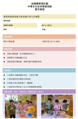 K1冰糖葫蘆