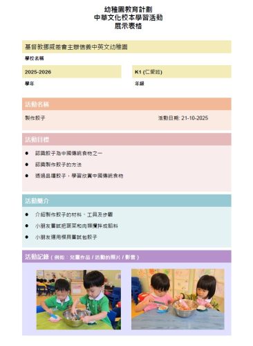 K1水餃