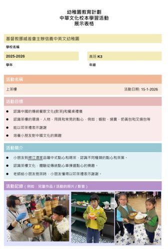 上茶樓