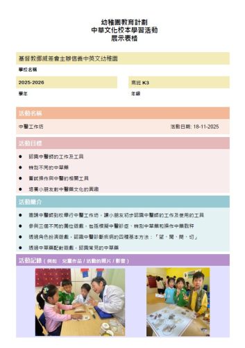 中醫工作坊