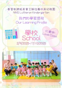 仁愛班主題一封面