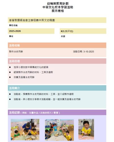 冰皮月餅K2