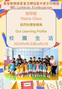 和平班主題一封面