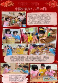 國慶節圖片