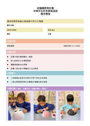 臉譜