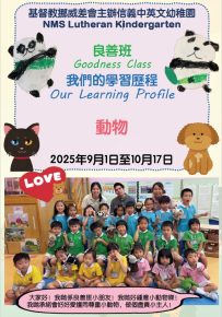 良善班主題一封面