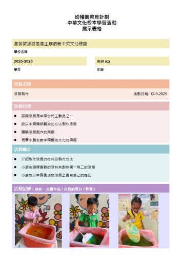 螢幕擷取畫面 2025-10-17 120132