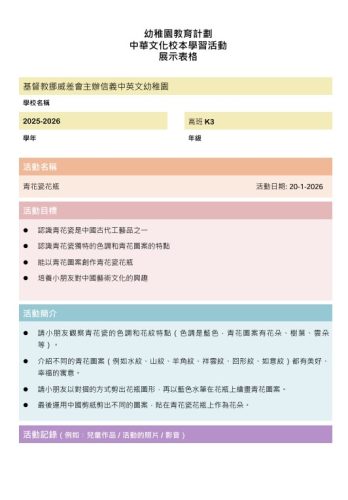 青花瓷2