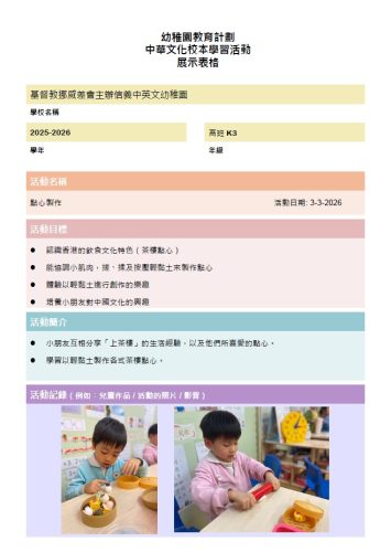 點心